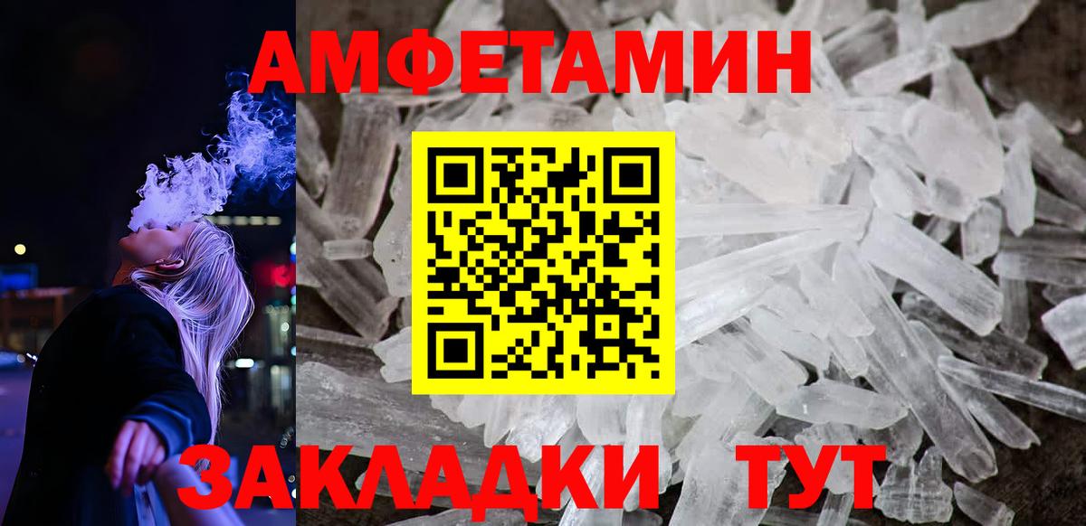 Сергиев Посад  АМФЕТАМИН 98%  АМФЕТАМИН  Вход с VPN 