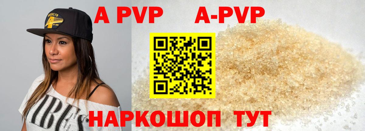 A-PVP СК  Альфа ПВП СК  A PVP VHQ  Вход с VPN  Alpha-PVP  Сергиев Посад 