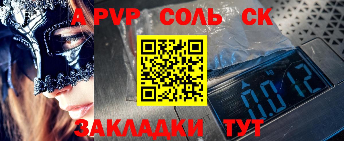 Alfa_PVP СК Сергиев Посад