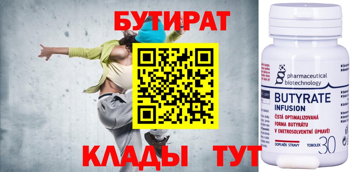 БУТИРАТ  БУТИРАТ оксана  Вход с VPN  Сергиев Посад 