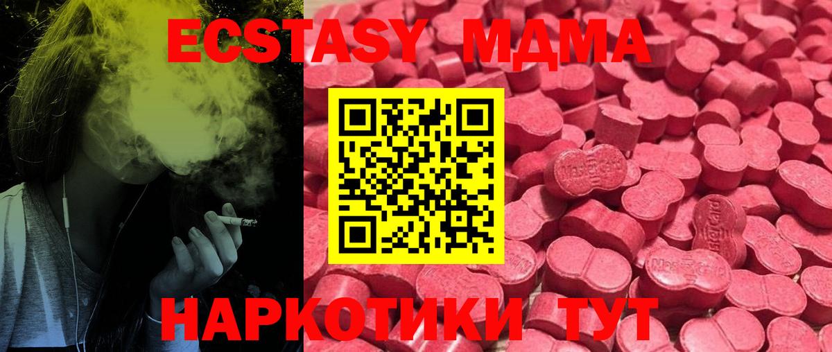 Экстази  Вход с VPN  Экстази 280мг  Сергиев Посад  Ecstasy таблы 