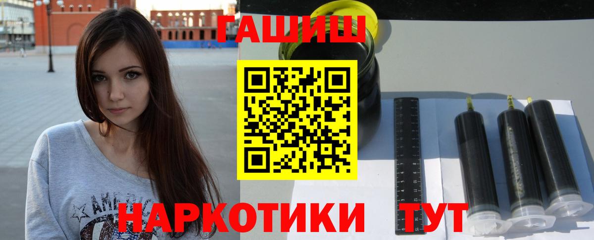 ГАШ  Вход с VPN  Сергиев Посад  ГАШИШ убойный  Гашиш гашик 