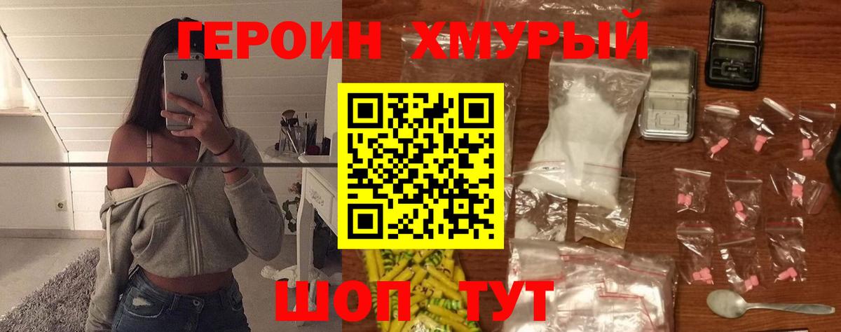 Сергиев Посад  Героин гречка  ГЕРОИН  Вход с VPN 