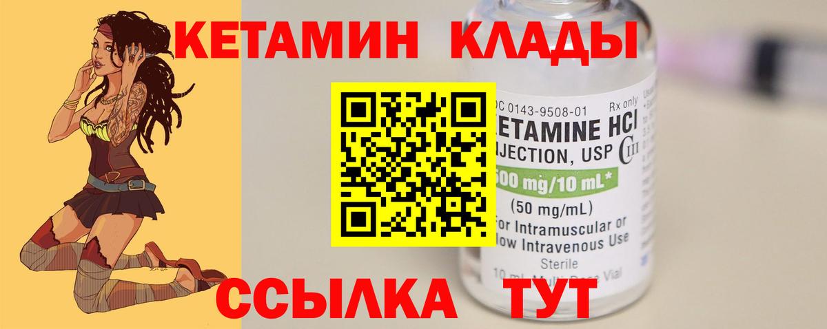 Сергиев Посад  КЕТАМИН ketamine  Вход с VPN 