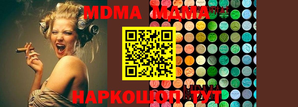 Сергиев Посад  MDMA Molly  Вход с VPN  MDMA  MDMA crystal 