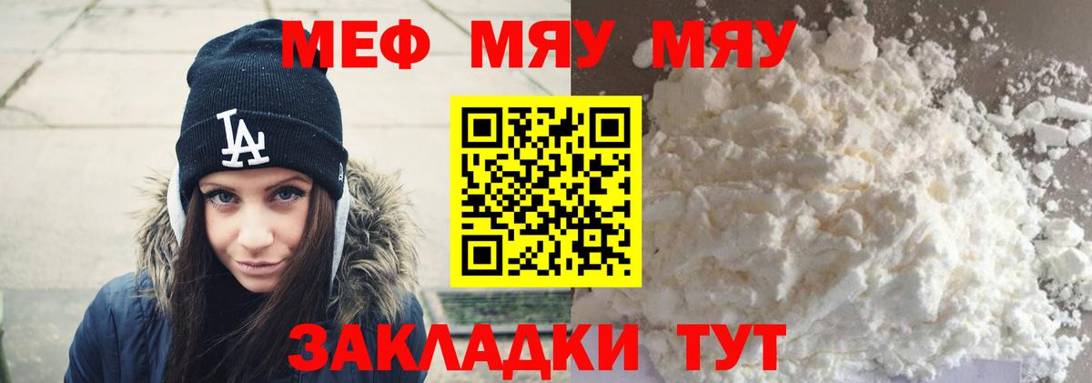 МЯУ-МЯУ  Меф 4 MMC  Вход с VPN  Мефедрон мяу мяу  Сергиев Посад 