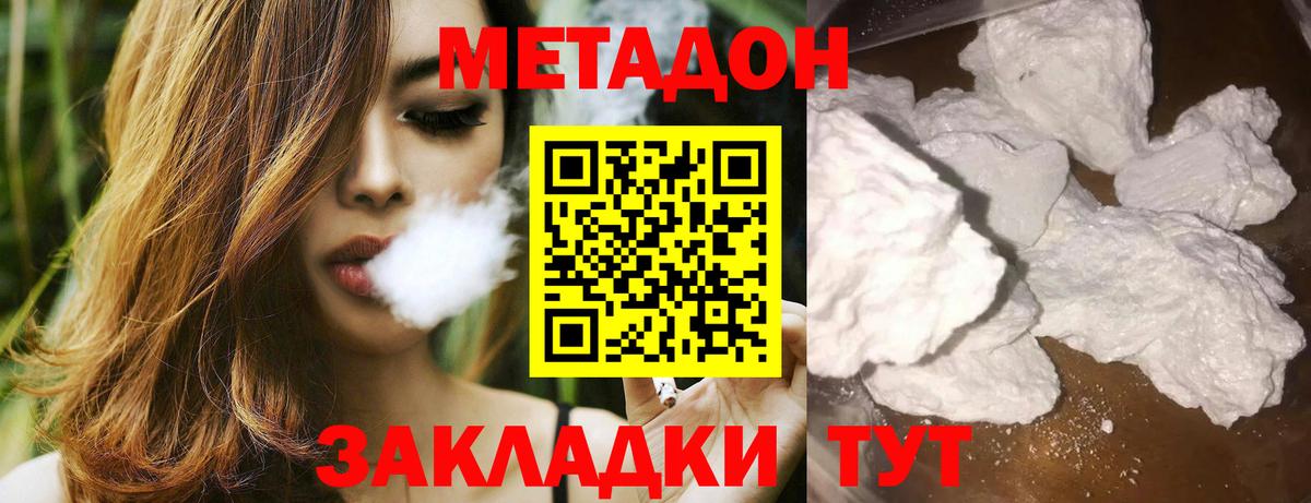 дарк нет телеграм  МЕТАДОН белоснежный  Вход с VPN  Сергиев Посад 