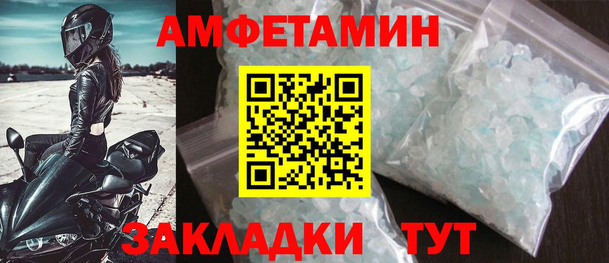 Первитин кристалл  МЕТАМФЕТАМИН  Сергиев Посад  Вход с VPN 