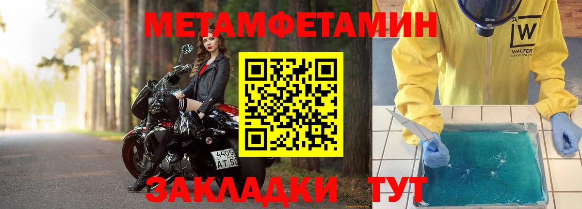 МЕТАМФЕТАМИН Methamphetamine Сергиев Посад